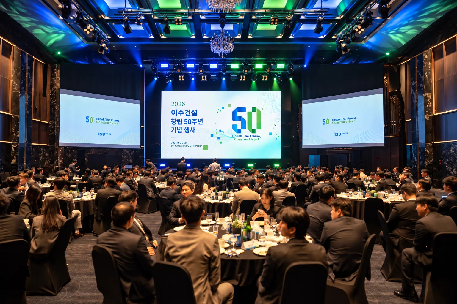 2026 이수건설 창립50주년 기념행사